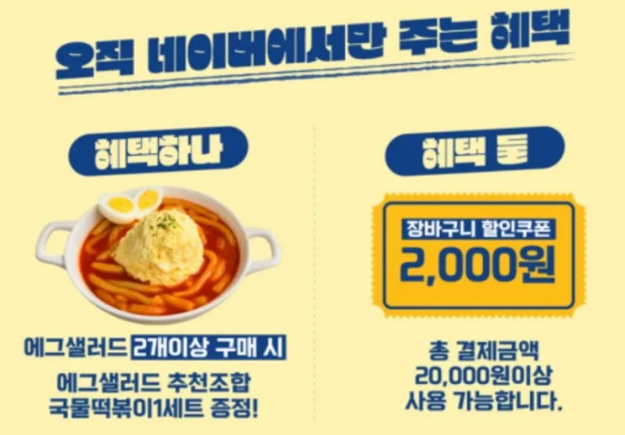 짜먹는 플레인 에그샐러드 500g