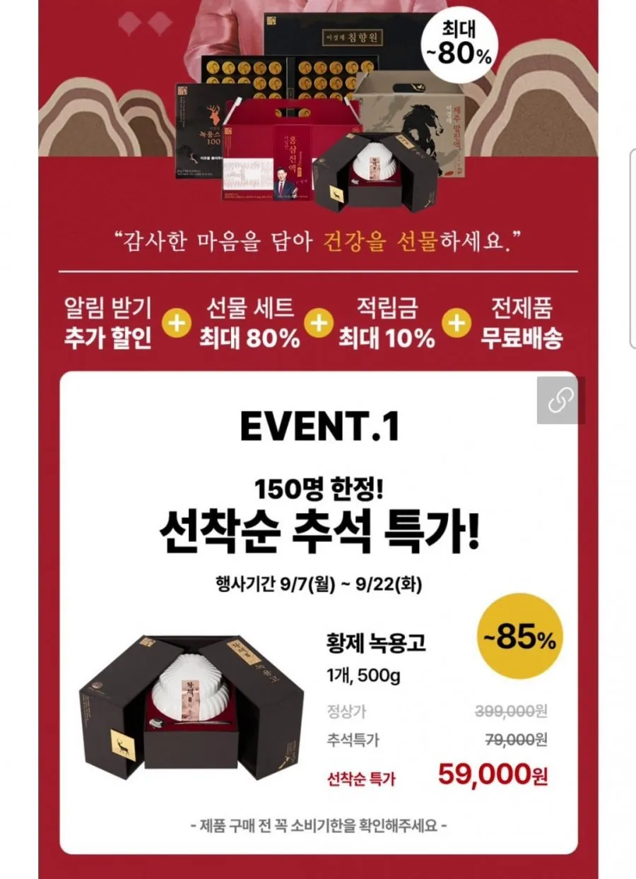 [본사운영] 시즌8 이경제 진한 더힘찬 통녹용 사슴진액, 1.98L, 3개