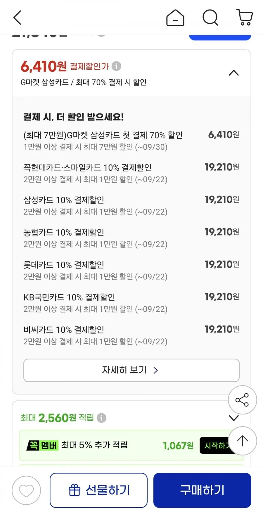 20입+20입 하늘보리 /옥수수수염차/카무트현미차/결명자차 외 9종 500ml 골라담기