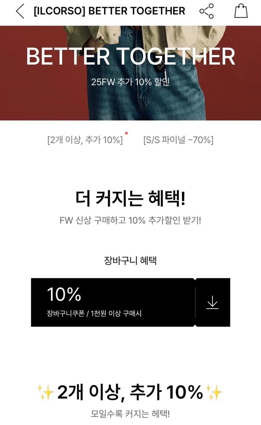 일꼬르소 에센셜 헨리넥 롱슬리브 2개