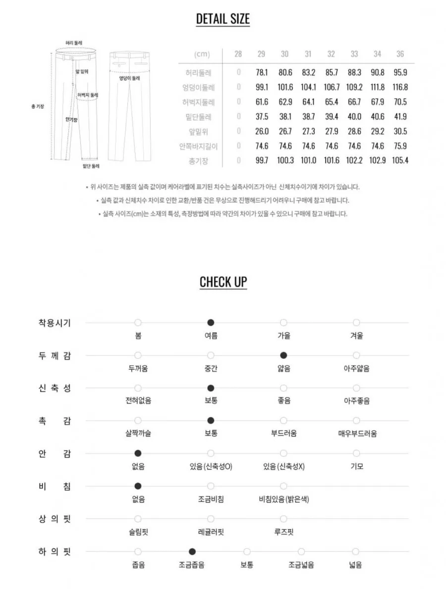 지오다노 테이퍼드 치노 팬츠