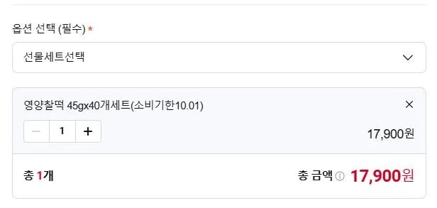 영양찰떡 45gX40개