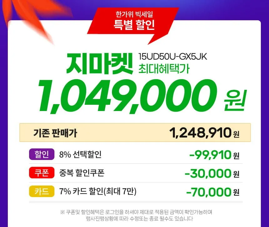 오늘 밤 21시까지 G라이브 LG그램북AI 15UD50U-GX5JK+27G411A+그램케어2년/104만/무료