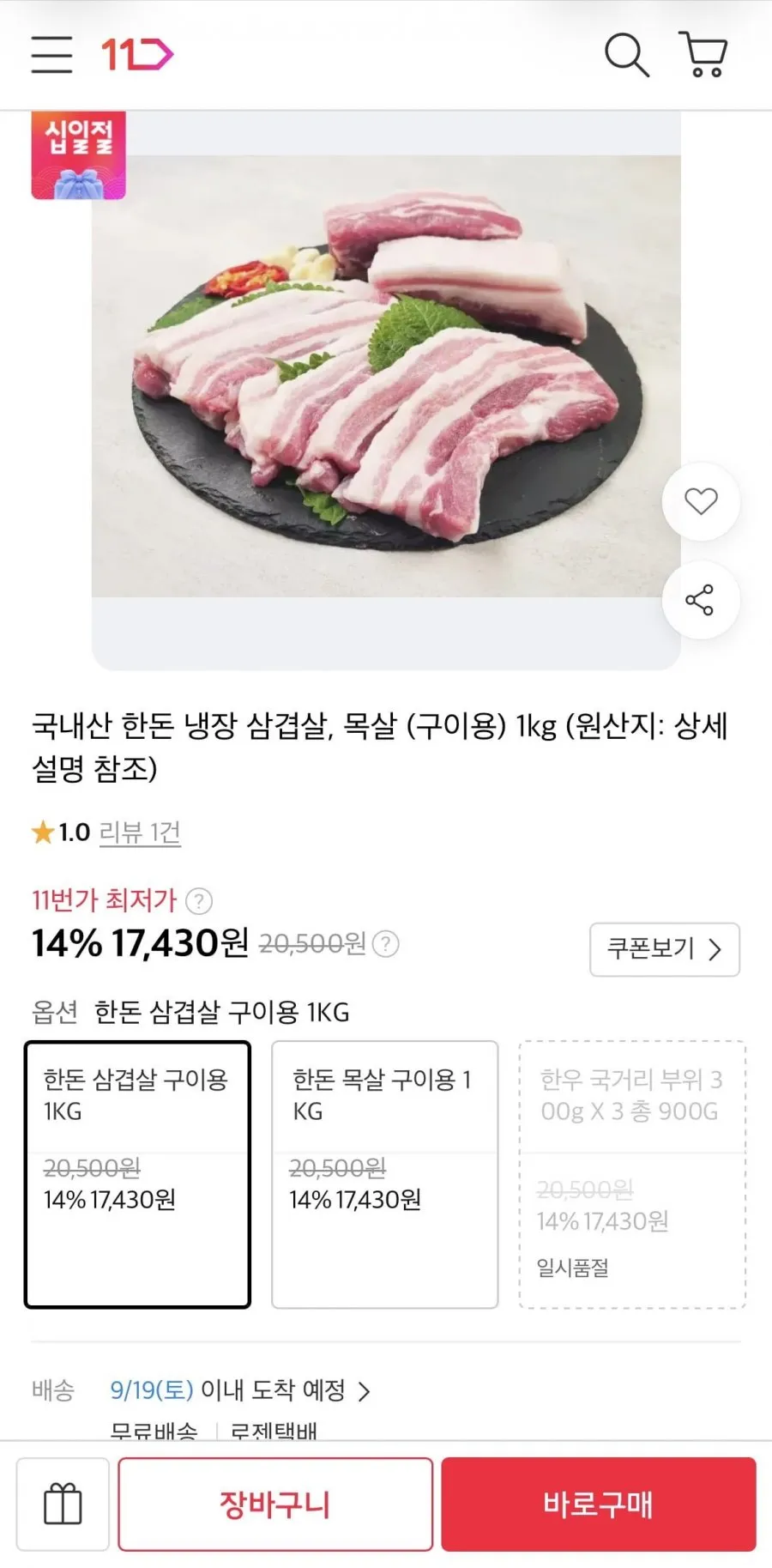 마장동 국내산 냉장 오겹살 한돈 구이용 숯불용 캠핑용 보쌈용 500g, 1kg,오겹살/보쌈/수육용 (약 50mm)
