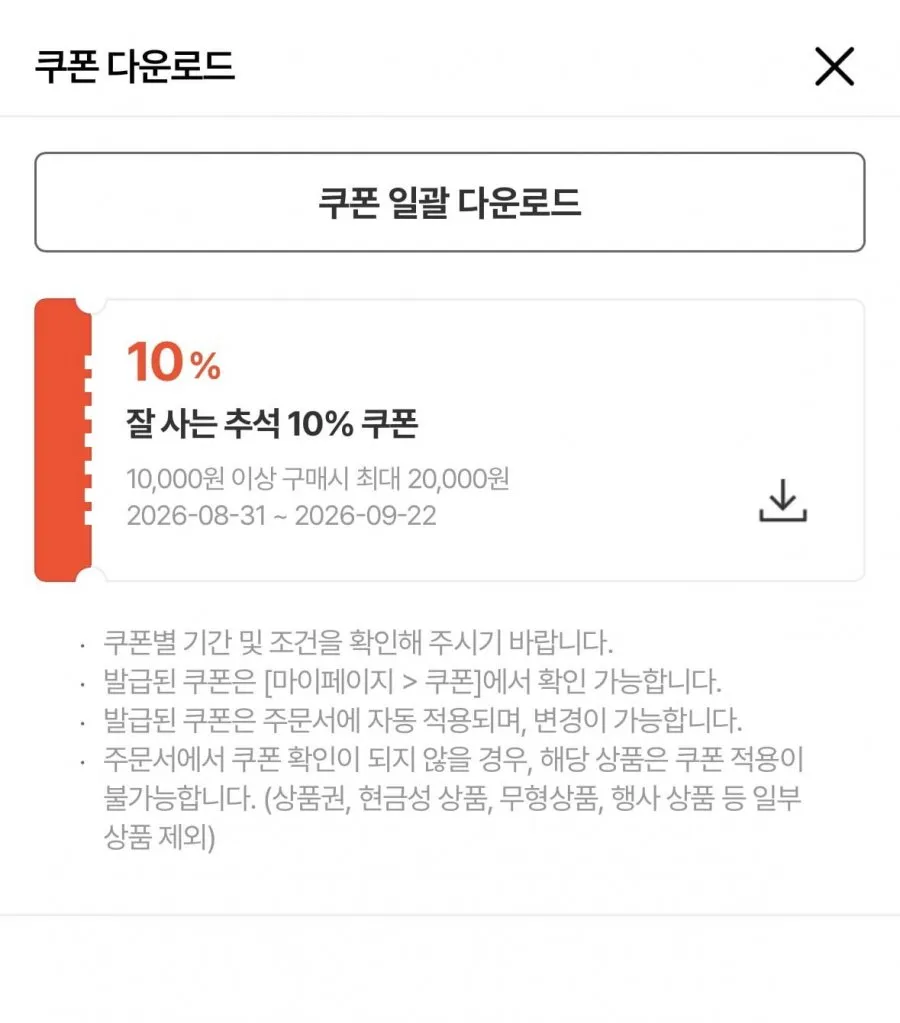 [선물세트] 스팸 라이트 8호 5개 1박스 쇼핑백포함