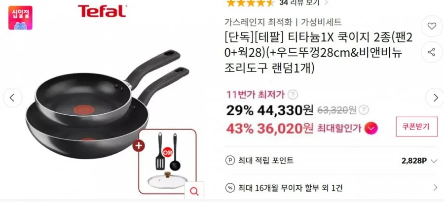 테팔 매직핸즈 8P (화이트골드), 8개, 26cm