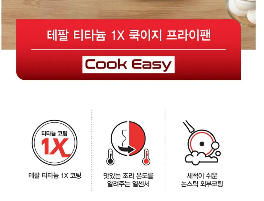 티멤버십)테팔 1X쿡이지팬+웍 2종+뚜껑포함