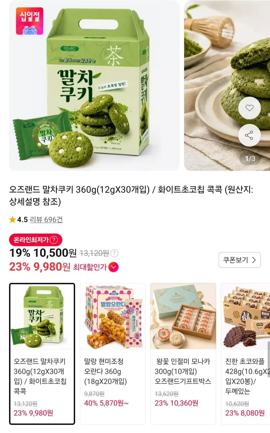 카페포모 두바이 쫀득쿠키 말차 쫀득쿠키 두쫀쿠 말쫀쿠 피쫀쿠, 5개, 말쫀쿠