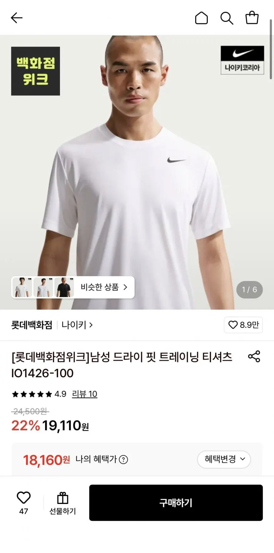 나이키 드라이 핏 트레이닝 티셔츠 IO1426-010 IO1426-010SD 538203