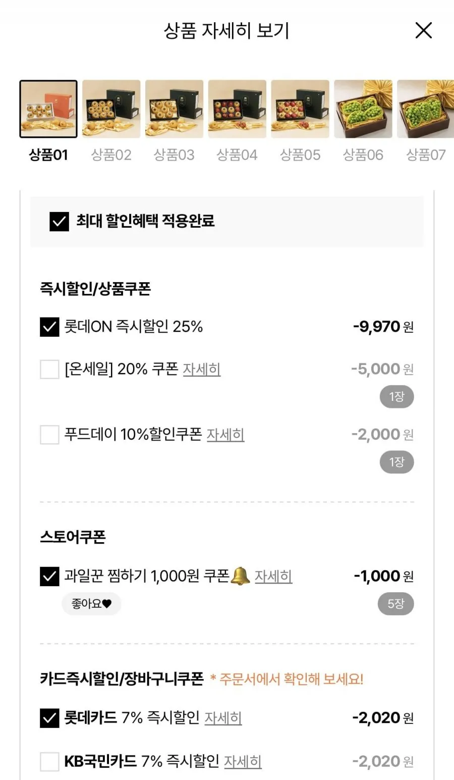 나주배 선물세트 고급 1호 (5kg 5-8과)