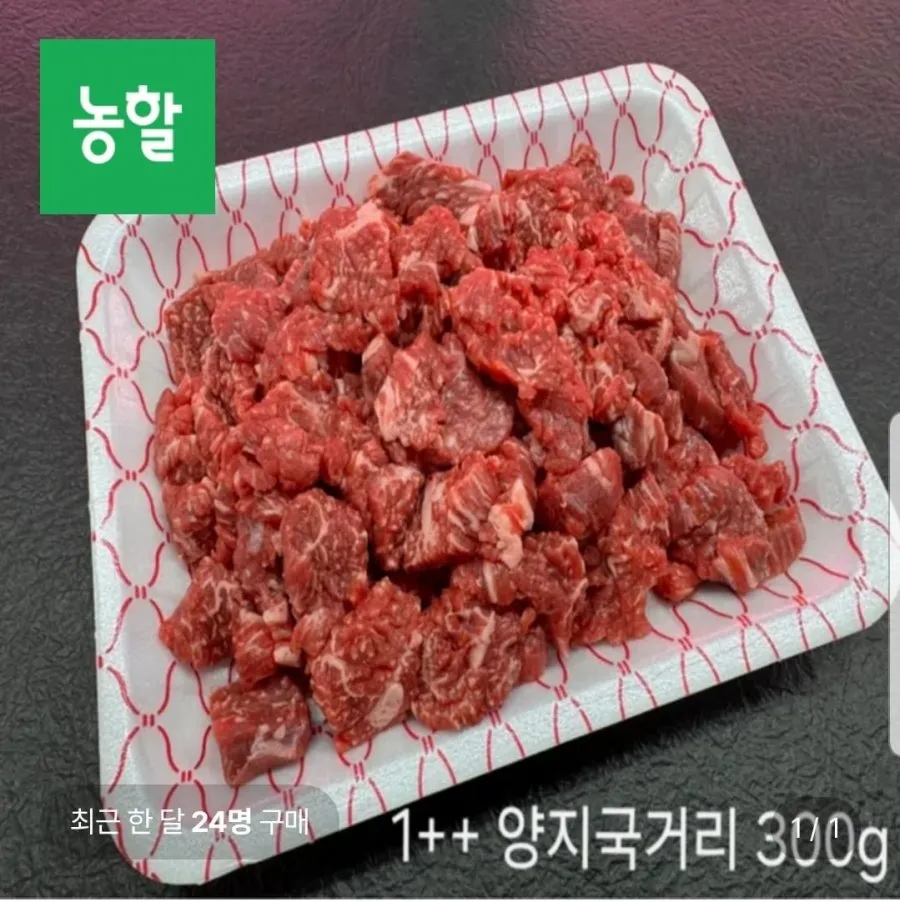 1등급 암소한우 도화한우 실속 선물세트 (국거리+불고기) 600g