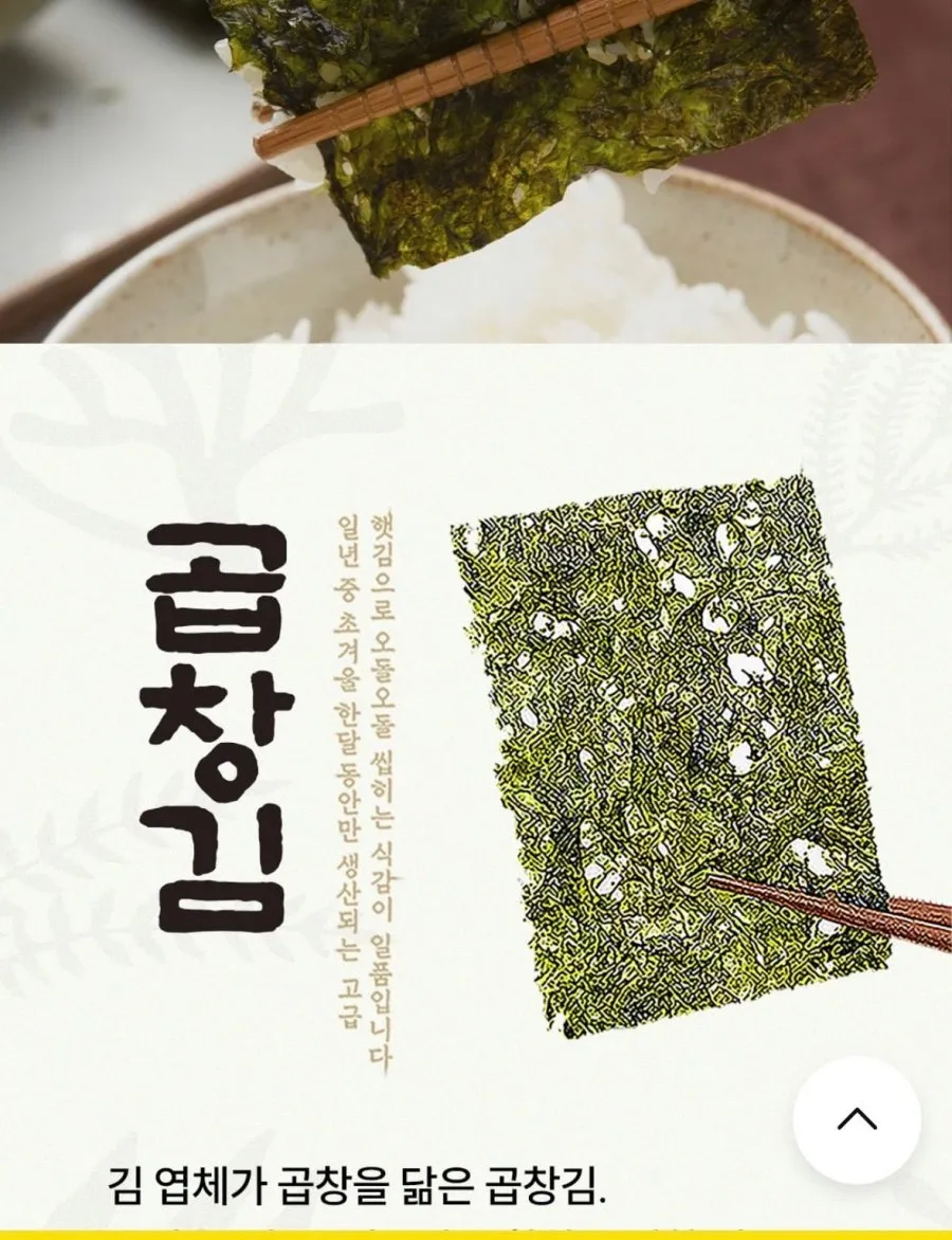 광천김 곱창김 6캔 선물세트