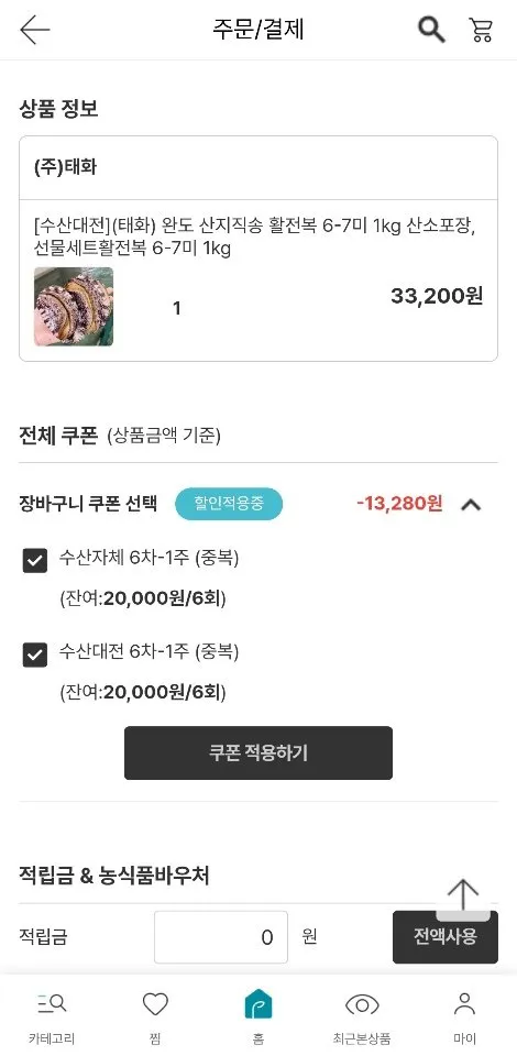 완도 활 전복 6-7미 1kg 산소포장 선물세트