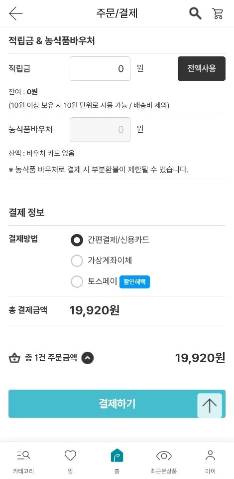 완도 활 전복 6-7미 1kg 산소포장 선물세트