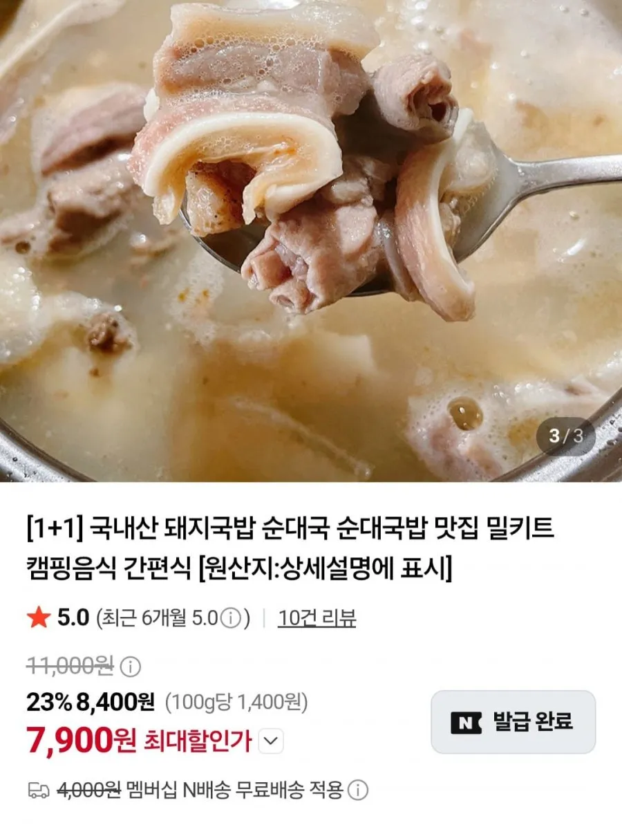 [로켓프레시] 국밥생각 돼지국밥 1~2인분 (냉동), 700g, 2개
