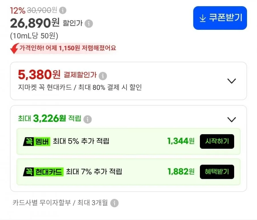 투게더 오리지널 바닐라 아이스크림 6개 외 맛선택