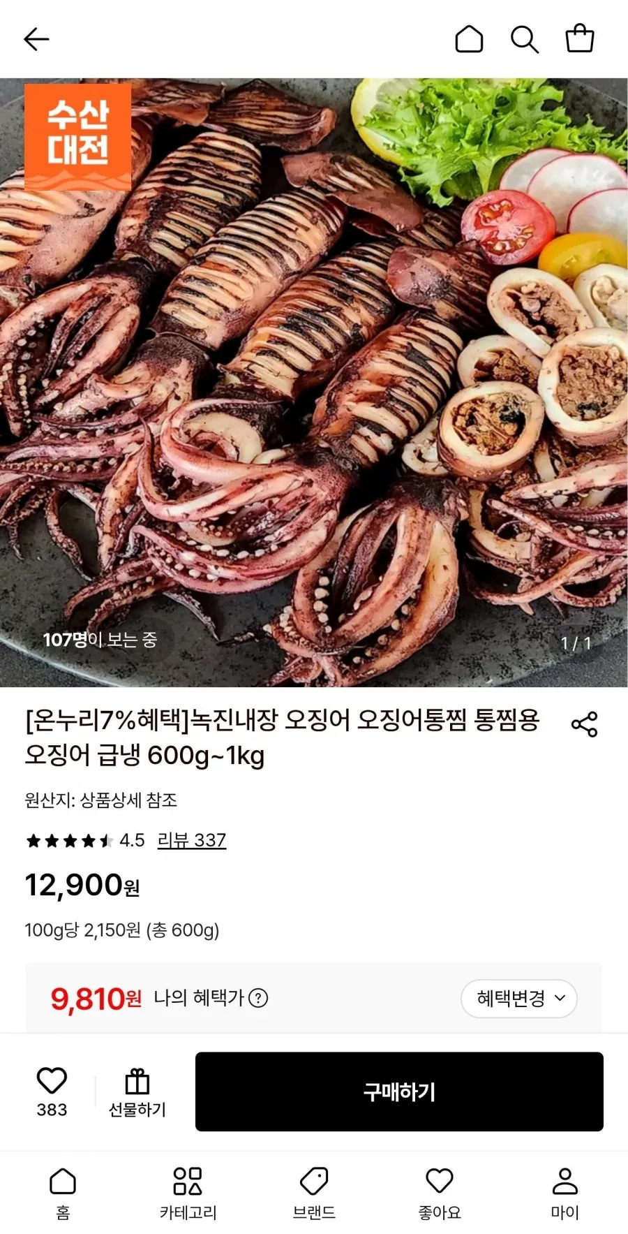 자연애수산 국내산 당일조업 생물 오징어, 1박스, 1kg