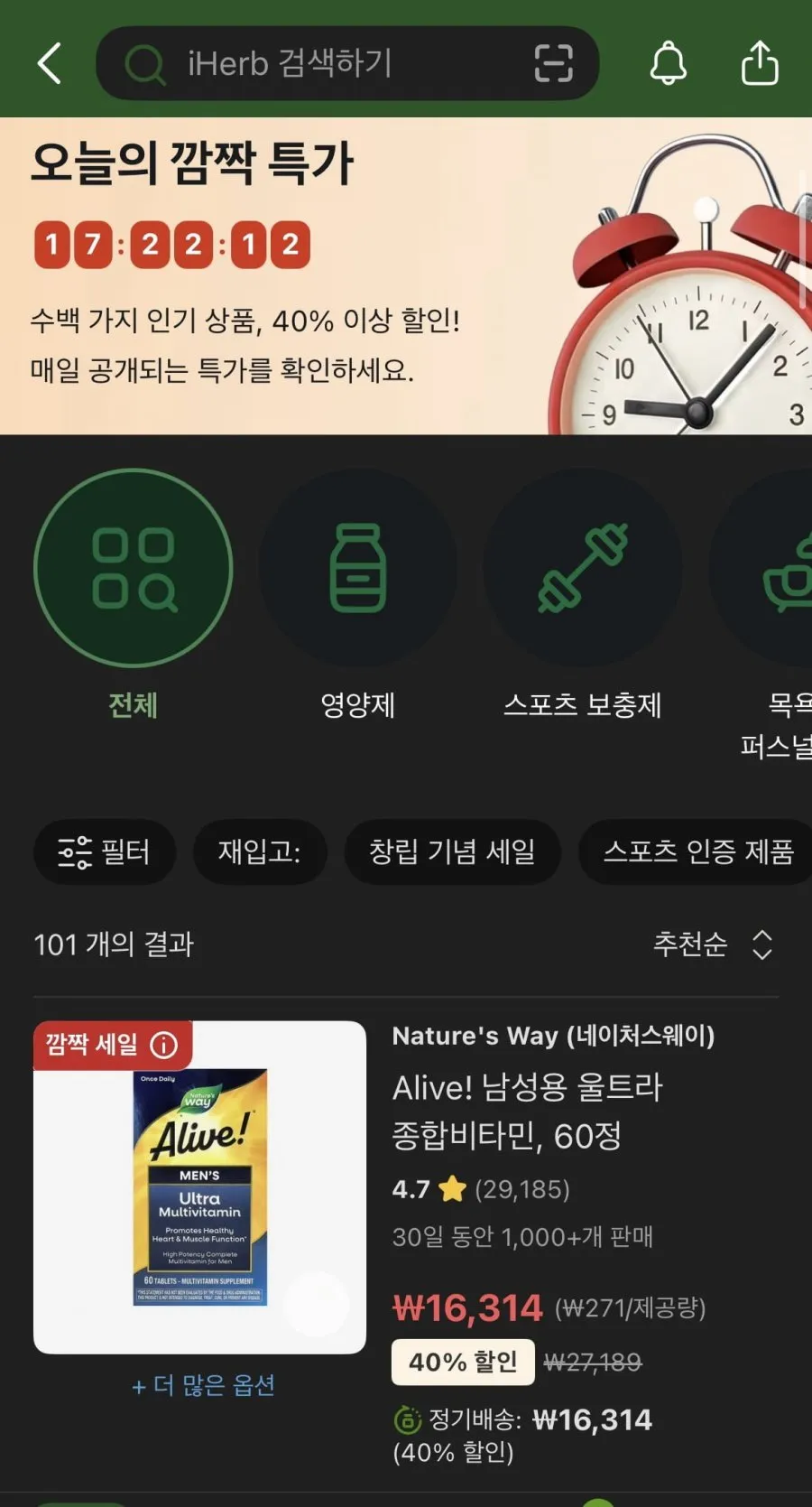 얼라이브 남성용 울트라 종합비타민 60정