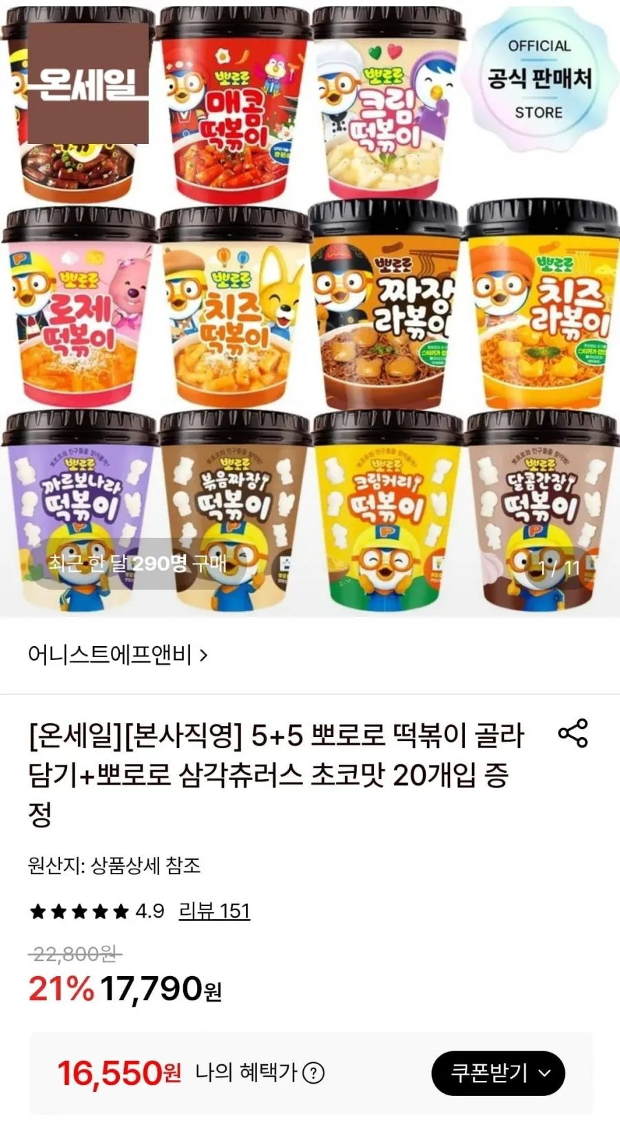 [로켓프레시] 스팸 동그란 스팸