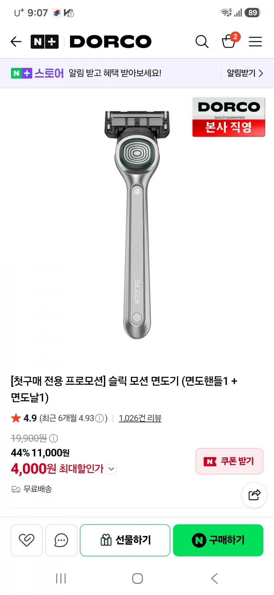 도루코 슬릭 엣지 면도기 세트 면도핸들1+면도날 4입, 3개, 면도대1개+날4개