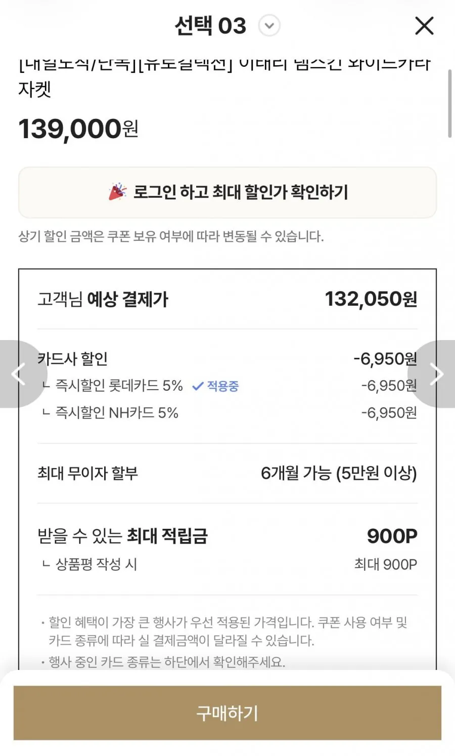 이태리 램스킨 와이드카라 자켓
