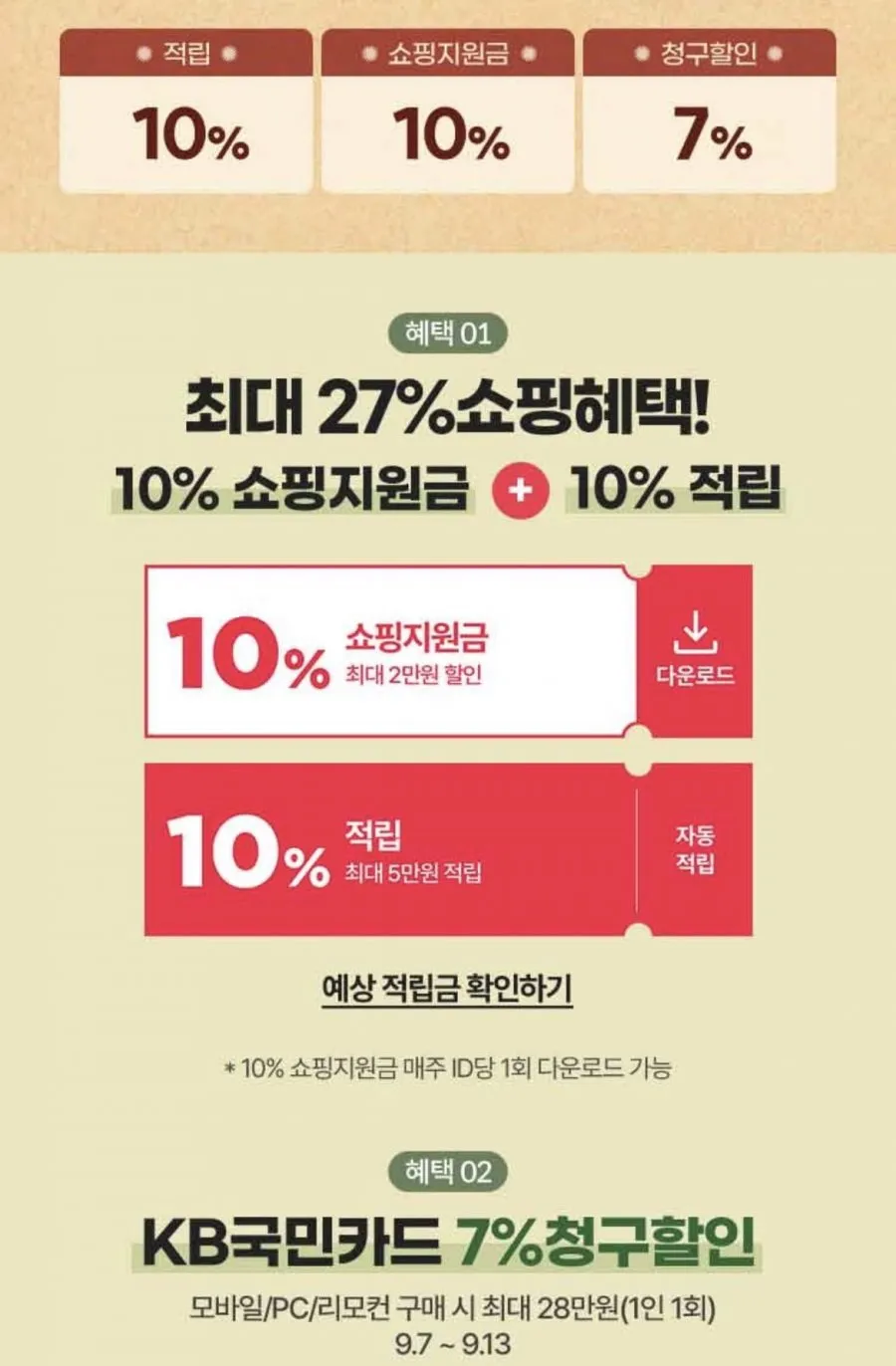 에코센스 히트락 올트라이탄 밀폐용기 14종