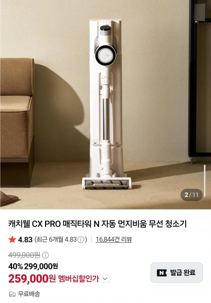 PHILOGEO 자동 먼지비움 무선 청소기 오토 클린 무선 청소기, white, 먼지비움 무선 청소기