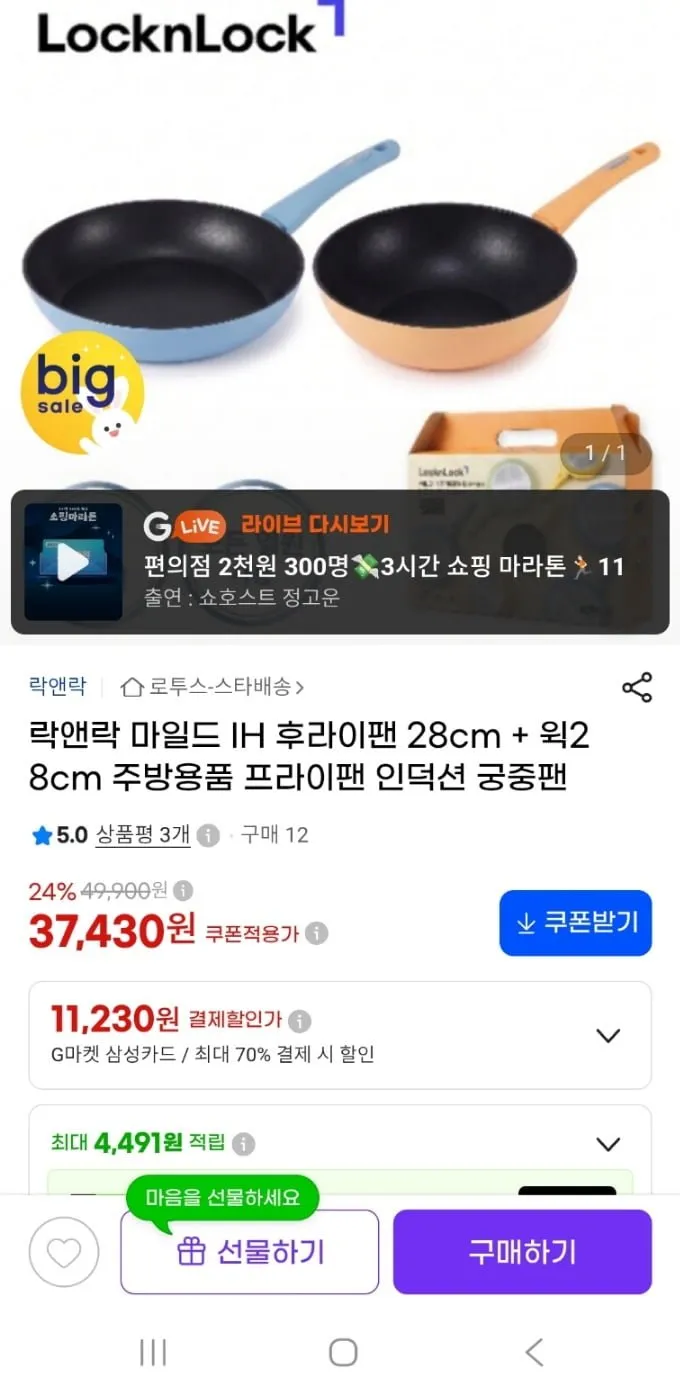 락앤락 인덕션 패턴 IH 프라이팬, 26cm, 1개
