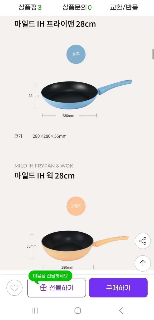 락앤락 마일드 IH 후라이팬 28cm+윅28cm