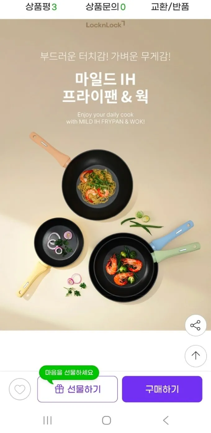 락앤락 마일드 IH 후라이팬 28cm+윅28cm