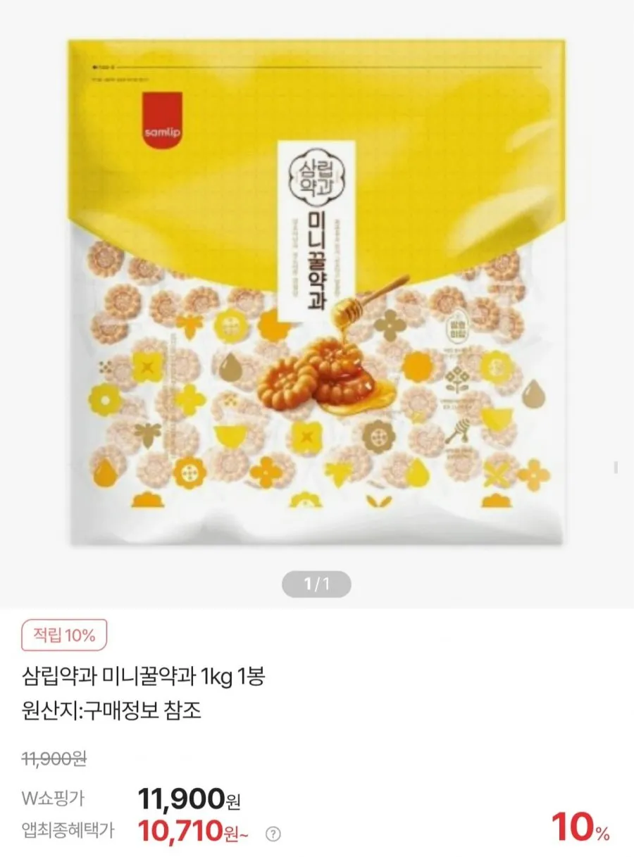 산들에바람 삼립 미니꿀약과 1kg ( 개별포장 미니약과 대략 145개입 ) +서비스사탕1