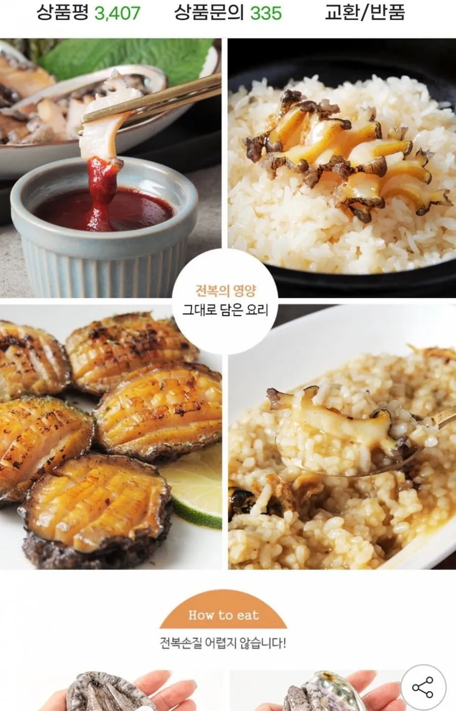 완도 활전복 6~7미 1kg