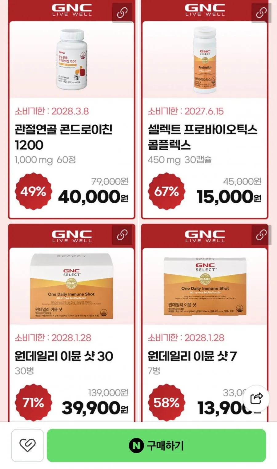 동원 GNCX천지인X뷰틱 시크릿 패밀리 세일