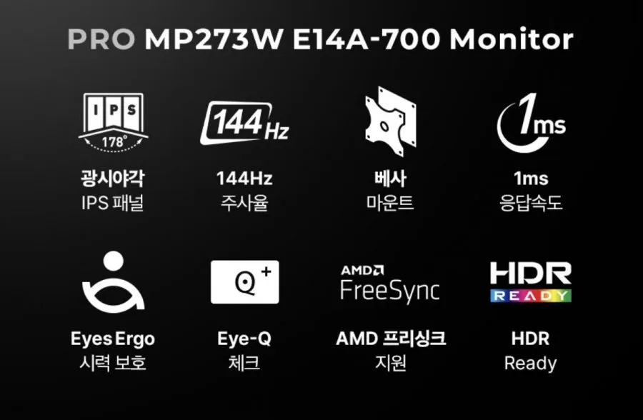 MSI PRO MP273W E14-700 IPS 144 시력보호 게이밍 무결점 모니터