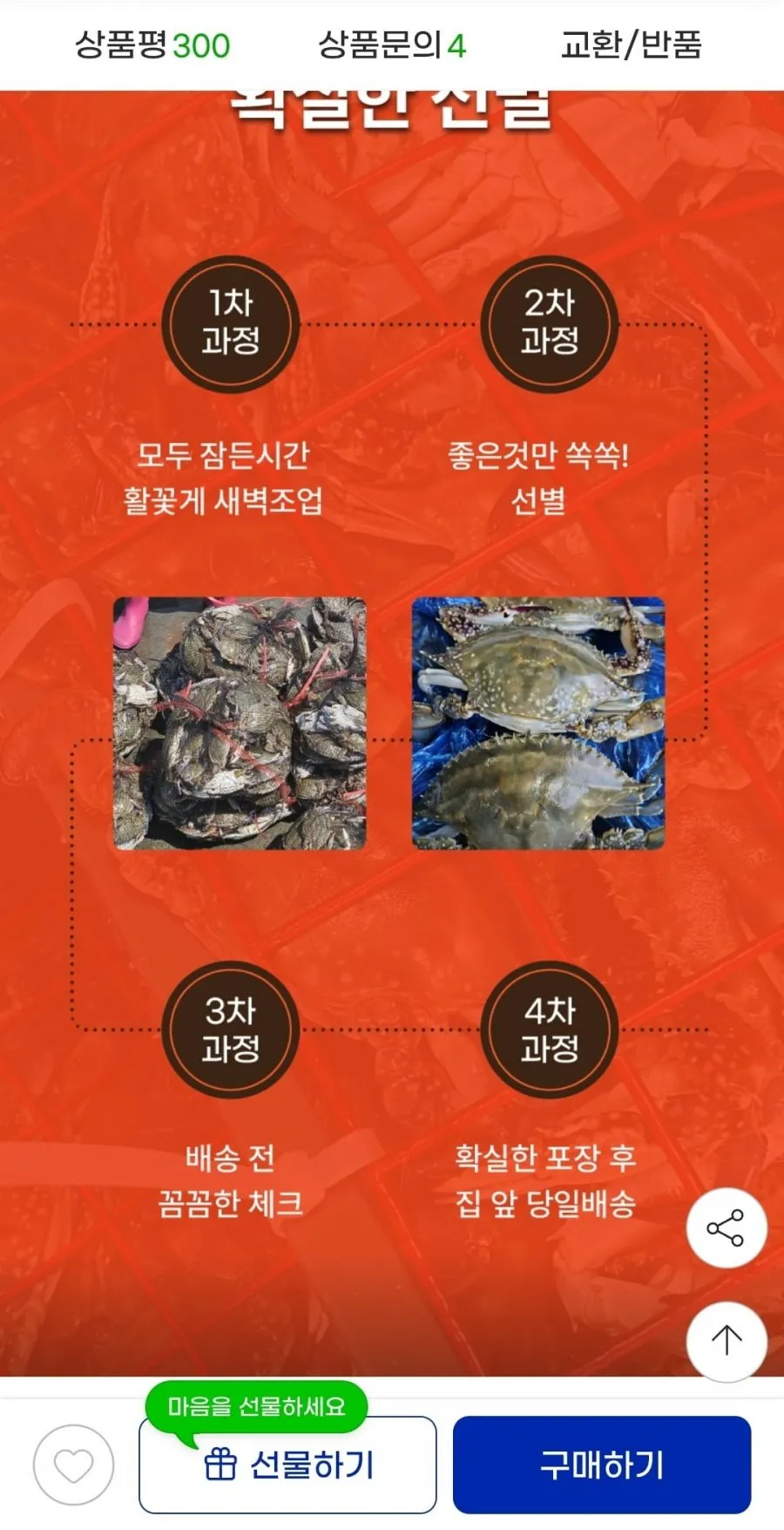 국내산 서해 활숫꽃게 2kg 6~10미