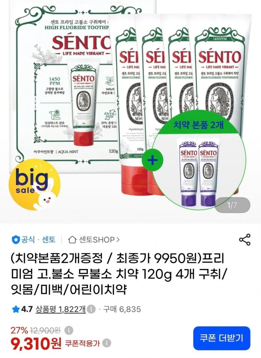 미국 1/1+1 SP10 미백 치약 누렁니 제거 입냄새 제거 프로바이오틱 화이트닝 미백 치약 치아미백 대용량 프리미엄 사은품 랜덤 증정