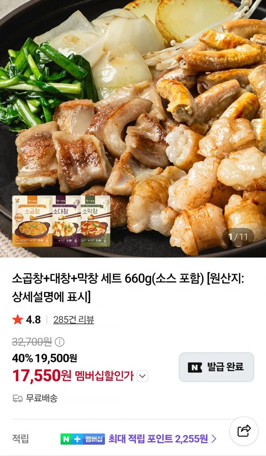 [광진막창] 소막창 1kg + 소스포함 생소막창 소곱창 소대창 특제 양념 숙성 구이용, 광진막창 양념 소 막창 500g + 소스 서비스, 2개