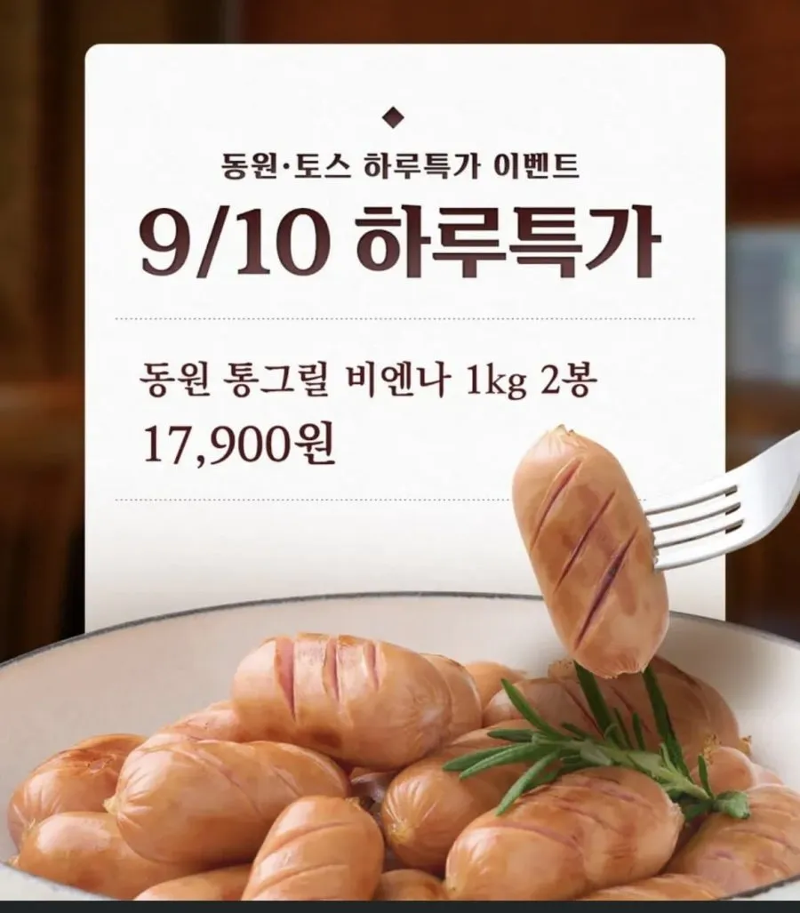 [로켓프레시] 사조 애니쿡 칼집 요리 비엔나, 1kg, 4개
