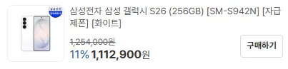 삼성 갤럭시 와이드8 5G 128GB SM-M166S 공기계 3사호환