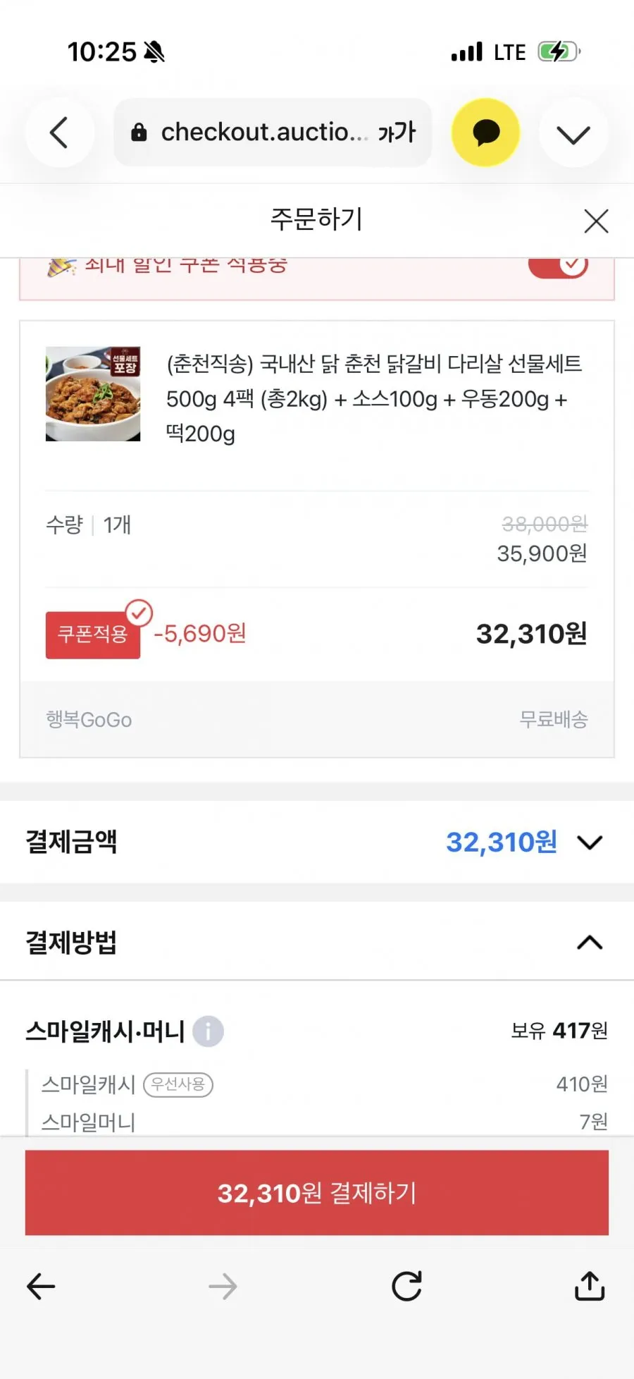 ๋ญ๋ค๋ฆฌ์ด ์ถ์ฒ๋ญ๊ฐ๋น 2kg ์ฐ๋ ๋ก ํฌํจ ์ธํธ