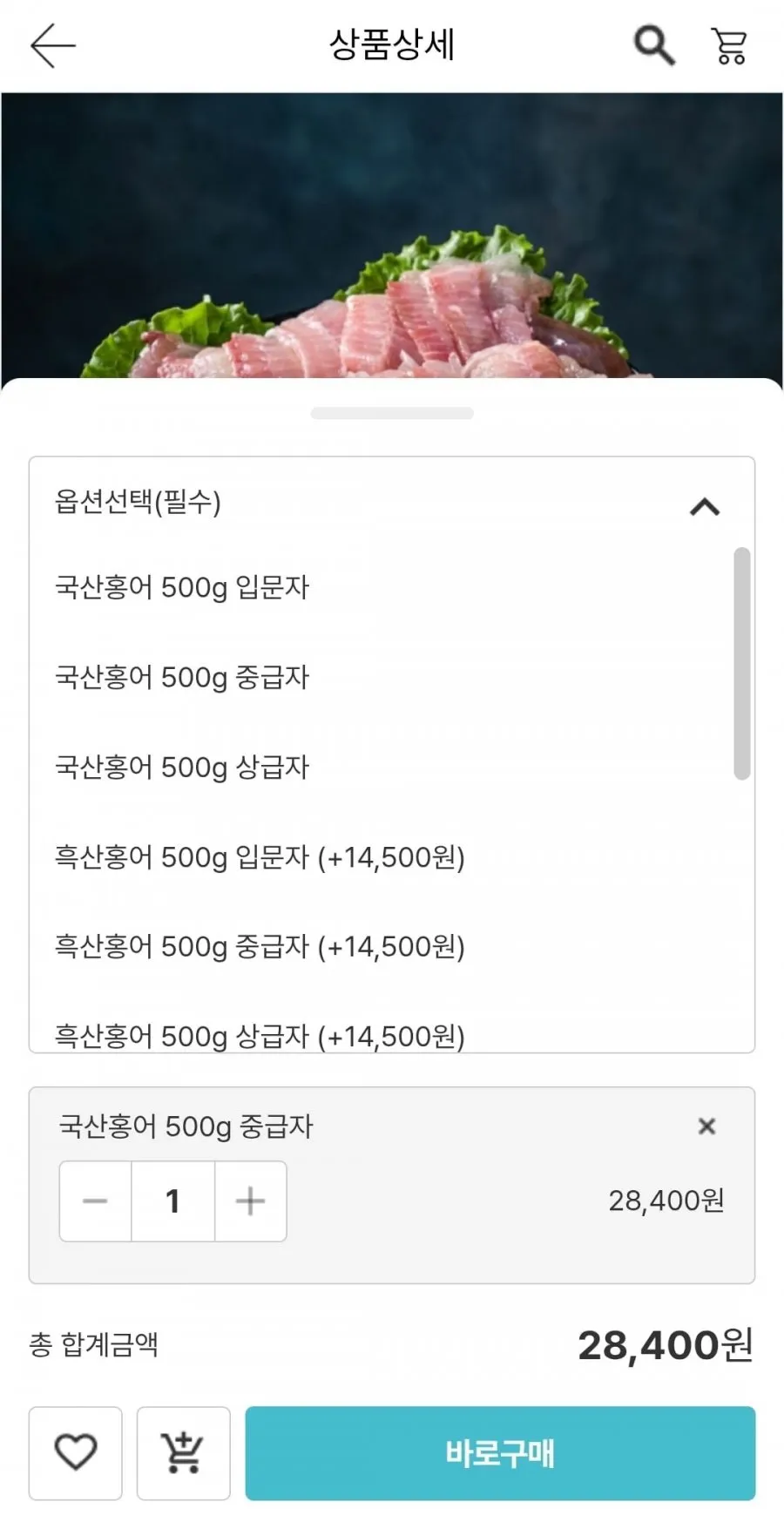 홍도한성수산 흑산도홍어500g,1Kg,1.7Kg[원산지:국산(전라남도 신안군 흑산도)], 1개, 약삭홍어 1.7kg