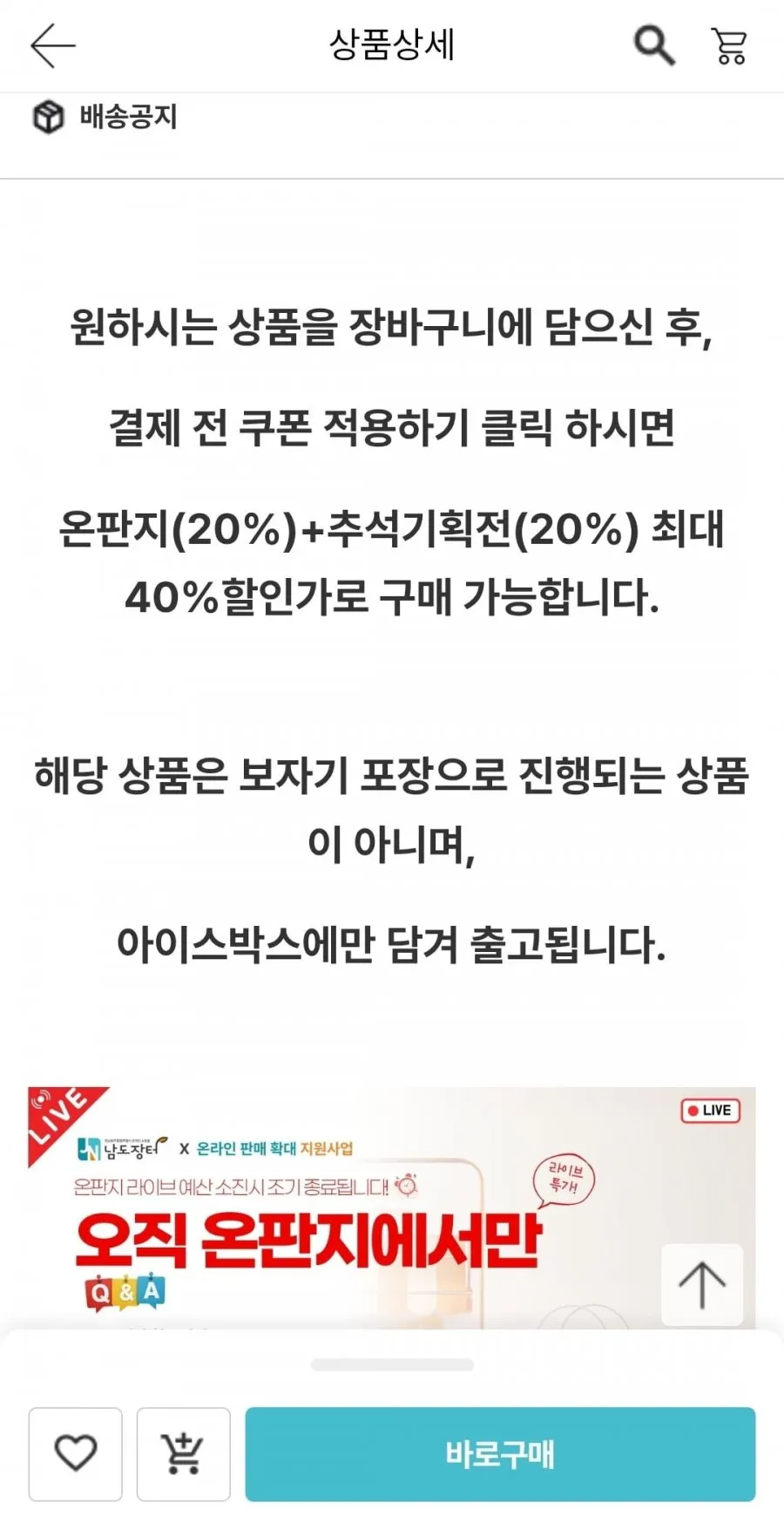 국산 홍어 500g