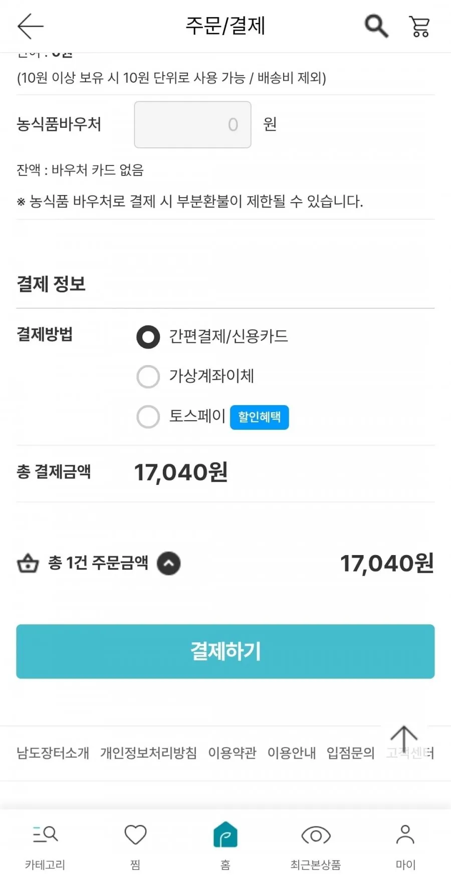국산 홍어 500g