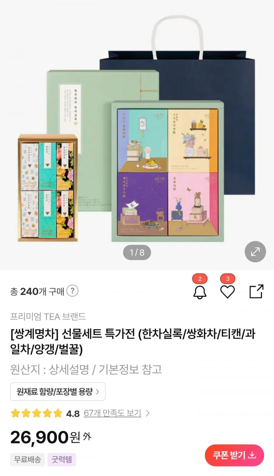 DV TEA 한방 녹용차 명품 선물세트 보자기 코사지 쇼핑백 포함, 3개, 중 목함 5개입