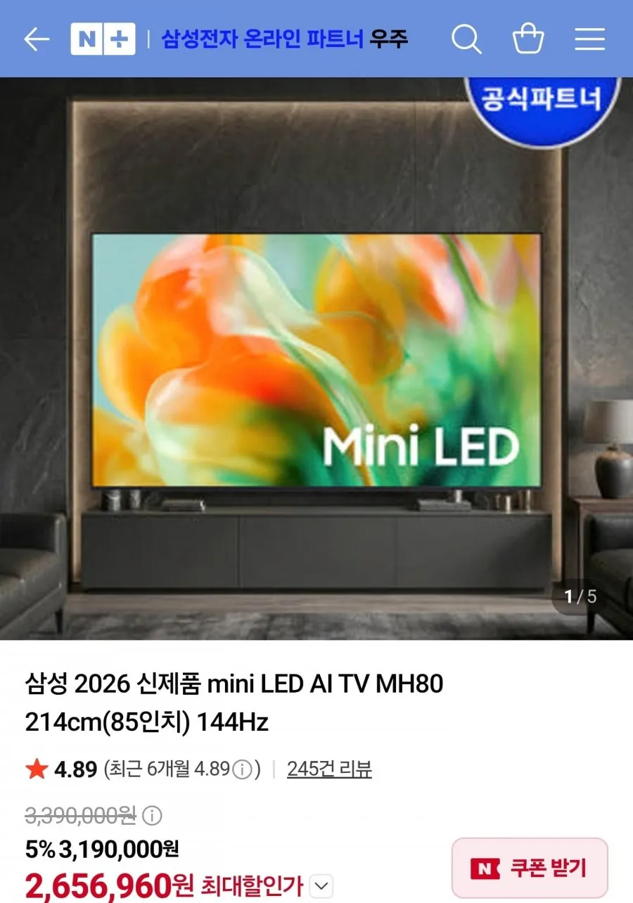 삼성 LED Crystal UHD 4K 비즈니스 TV 138.7cm(55인치) BEHX-H