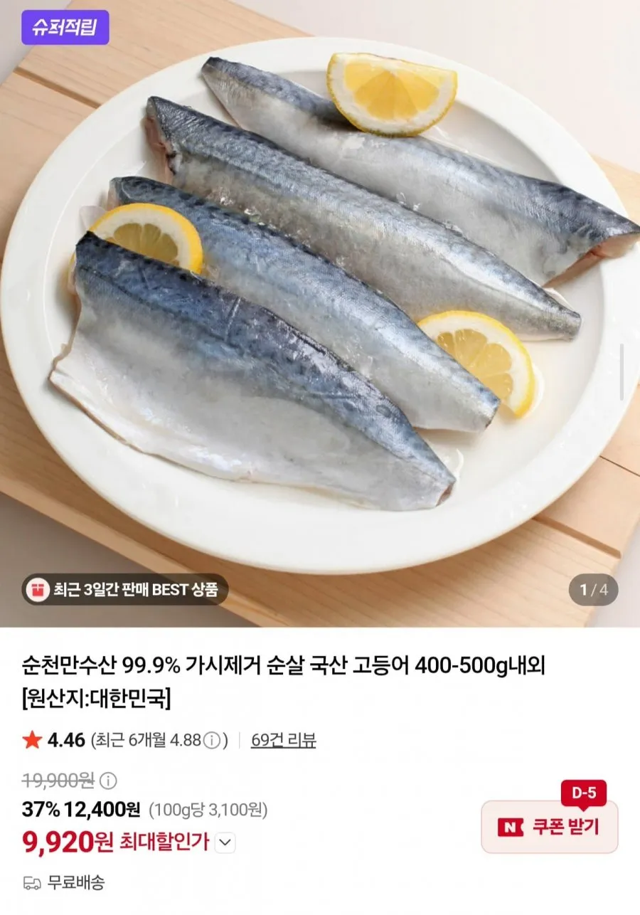 제주갈치 산지직송 손질 은갈치