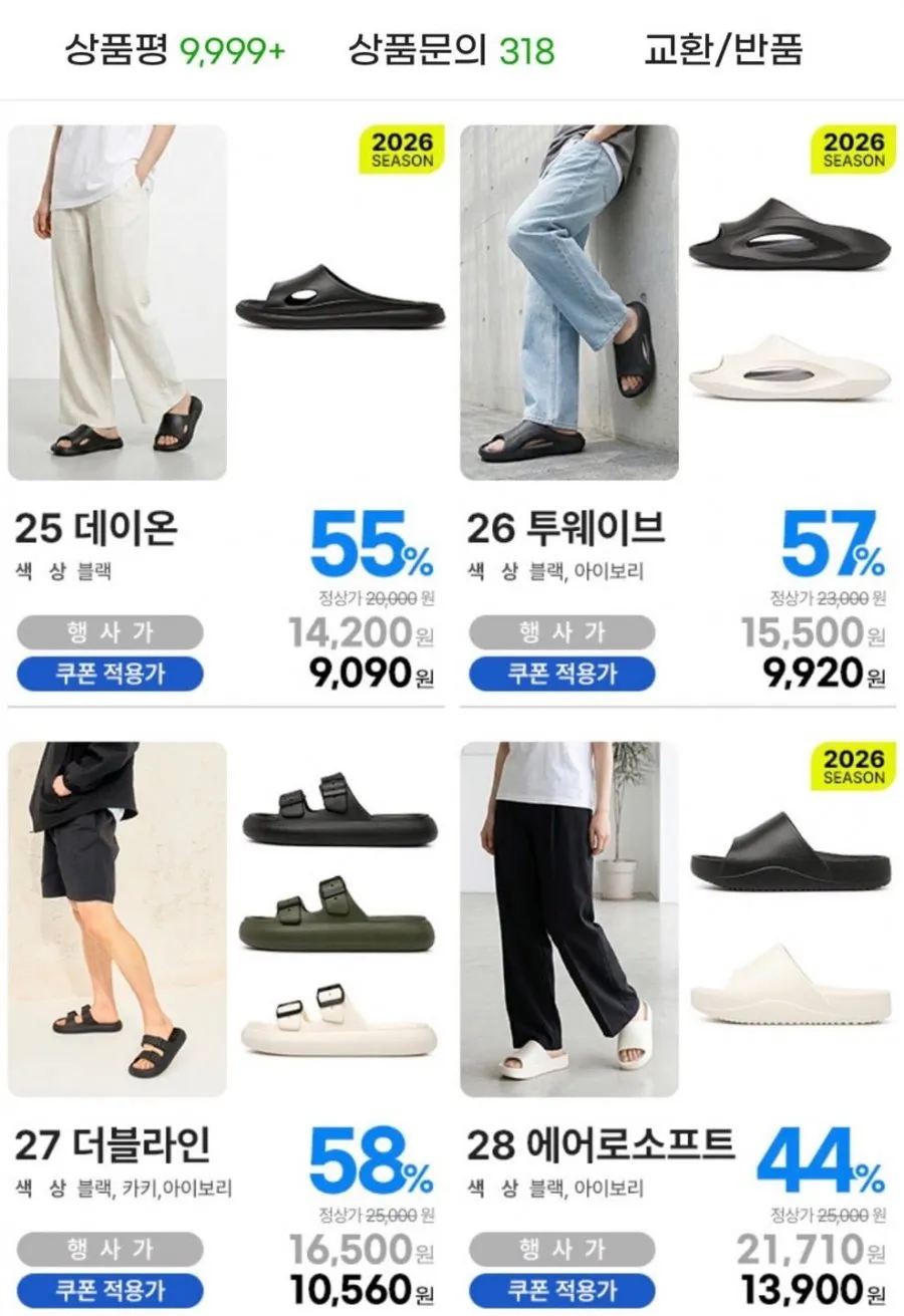 월드컵 한가위빅세일 슬릭스 전투용 운동화