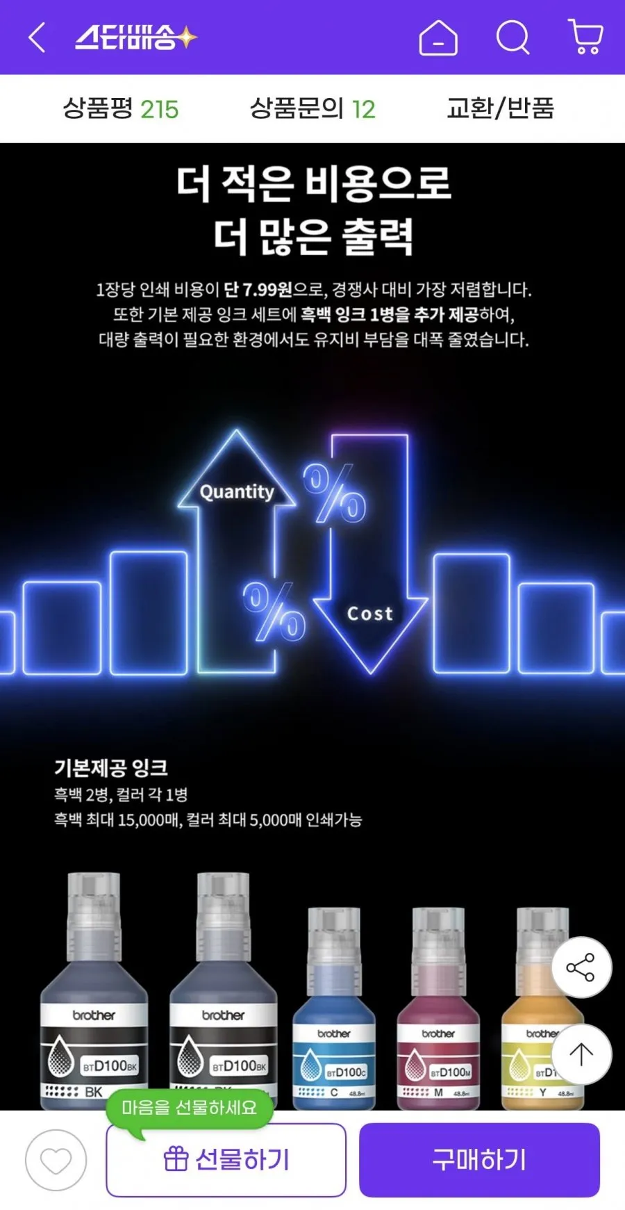 브라더 DCP-T730DW 정품 무한잉크 복합기