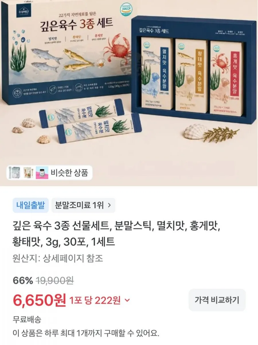 천연한스푼 석하 맛능육수한컵 깊은맛, 180g, 3개