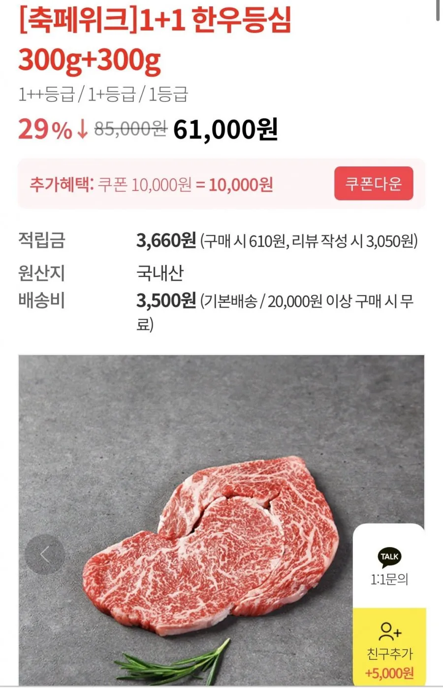 [백화점납품] 1++ 투뿔 구이용 한우선물세트 최상급 소고기 명절선물
